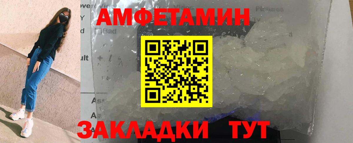 Амфетамин  АМФЕТАМИН 97%  Amphetamine  Краснодар  Вход с VPN 