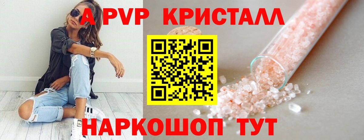 А ПВП СК КРИС  APVP крисы CK  Краснодар  Alpha-PVP  Вход с VPN 