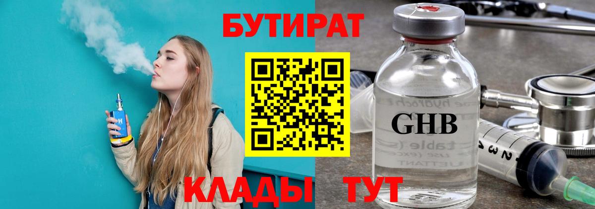 Вейп ТГК  МЕФ   Амфетамин   Конопля  ГАШ  Краснодар  Cocaine 