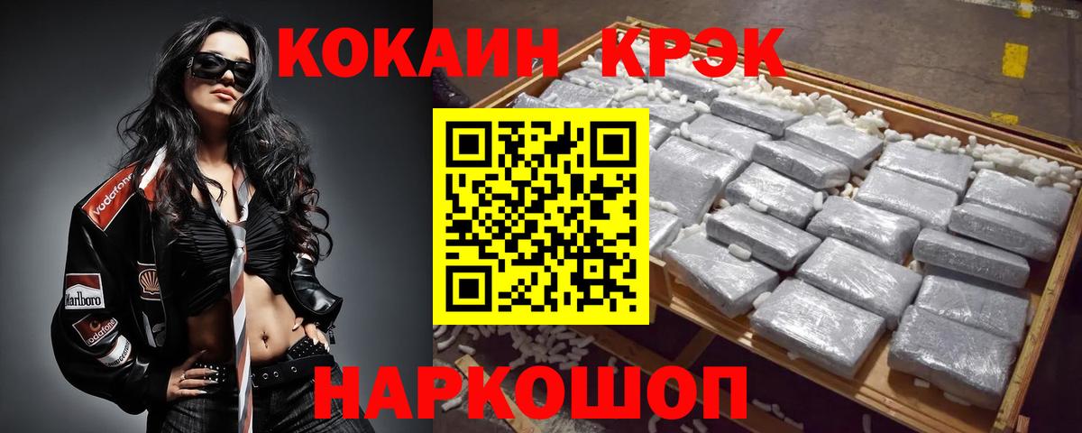 дарнет шоп  Cocaine 99%  Вход с VPN  Краснодар  Cocaine Боливия 