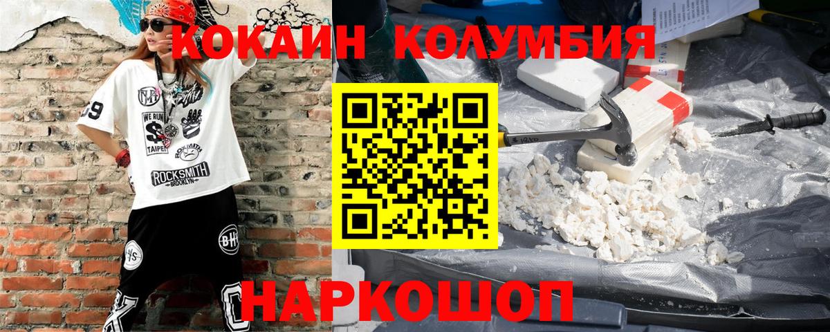 Кокаин  КОКАИН 97%  Краснодар  Кокаин 97% 