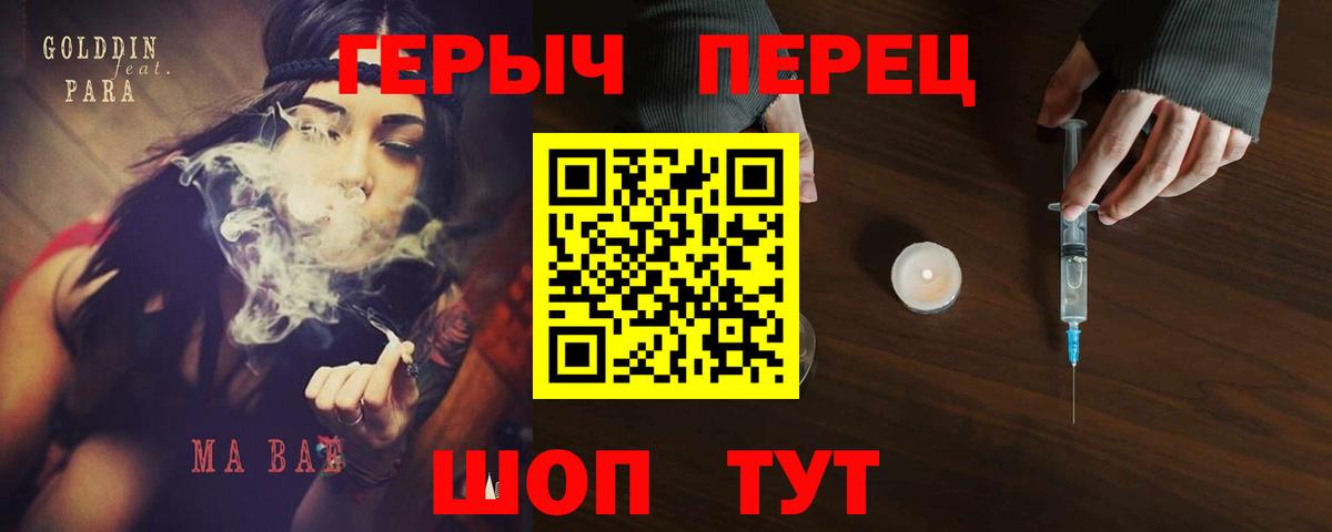 ГЕРОИН хмурый  Краснодар 