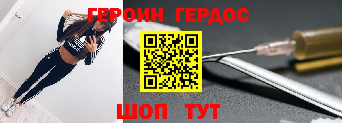 Краснодар  ГЕРОИН гречка  Вход с VPN 
