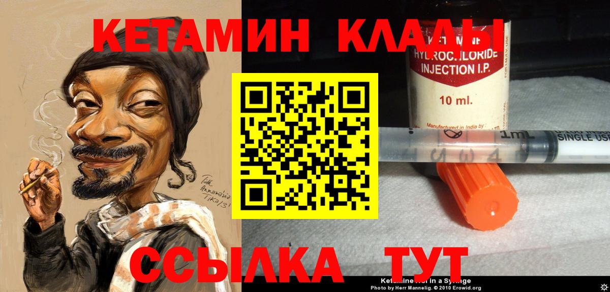 Краснодар  КЕТАМИН ketamine  Вход с VPN  площадка клад  Кетамин ketamine 