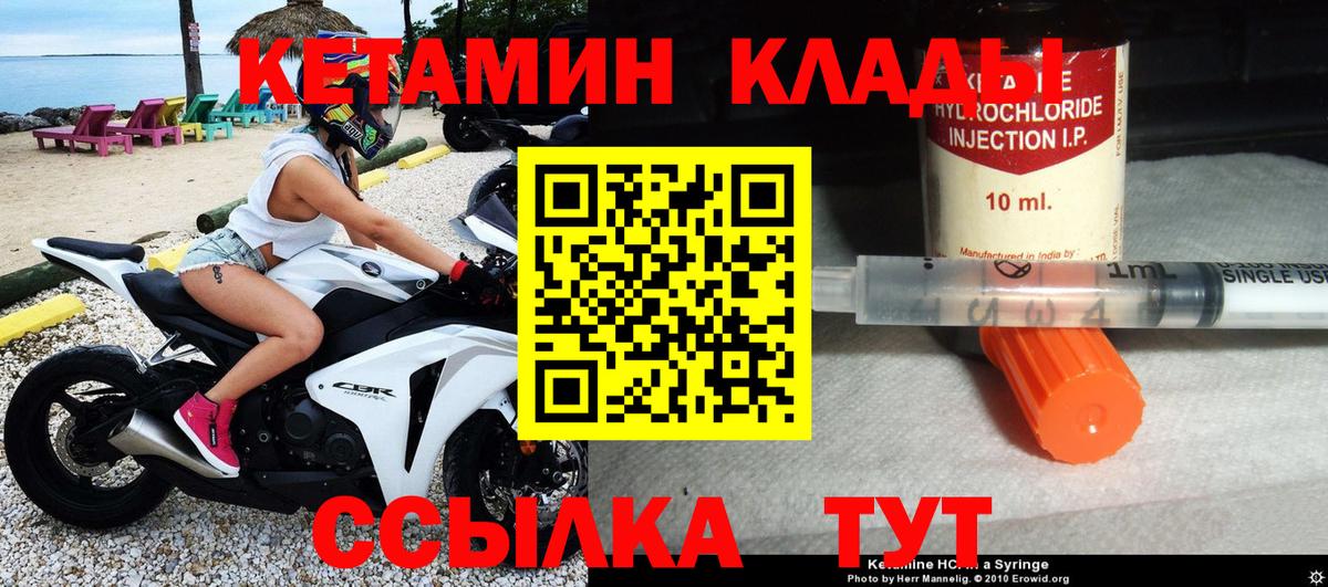 Кетамин VHQ Краснодар