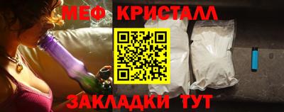 мяу мяу кристалл Кимры