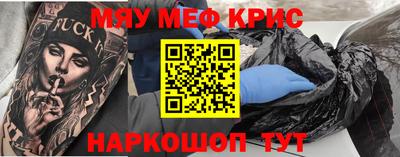 меф Кингисепп