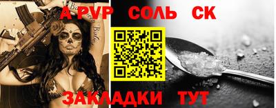 соль курить ск Апрелевка