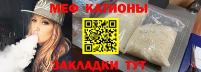 мяу мяу кристалл Кимры