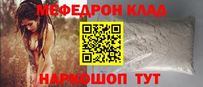 мяу мяу кристалл Кимры