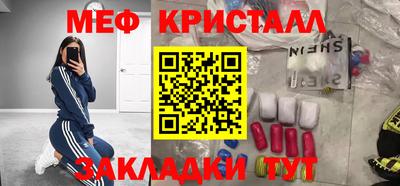 мяу мяу кристалл Кимры