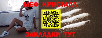 мяу мяу кристалл Кимры