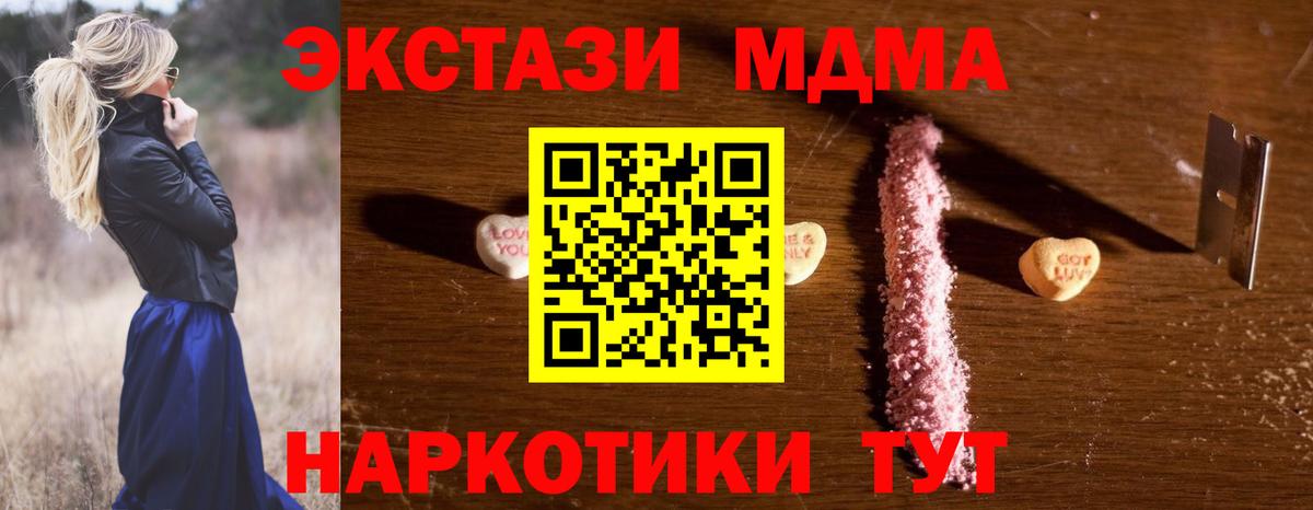 МДМА кристаллы Краснодар
