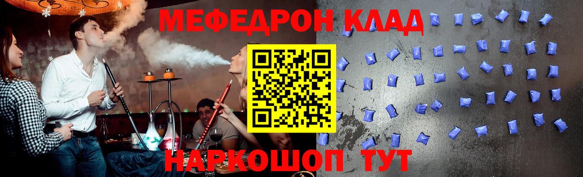 МЯУ-МЯУ  Краснодар  Мефедрон 4 MMC 