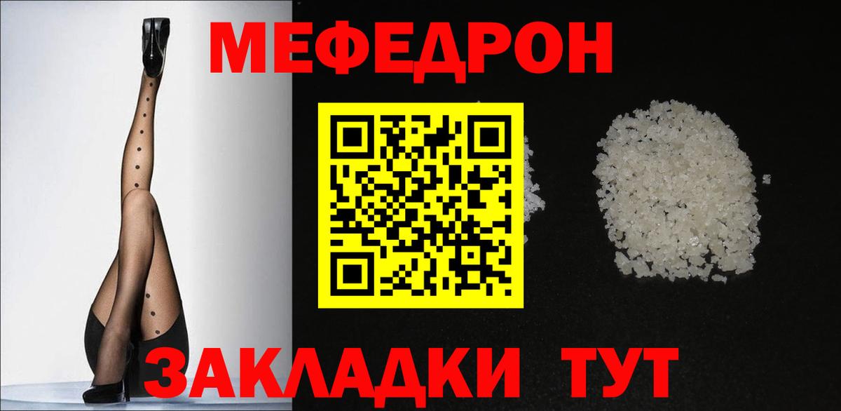 Мефедрон mephedrone  МЕФ  Вход с VPN  Краснодар  Меф  Меф 4 MMC 