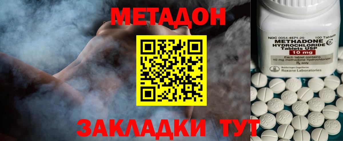 МЕТАДОН белоснежный  Краснодар  Метадон VHQ 