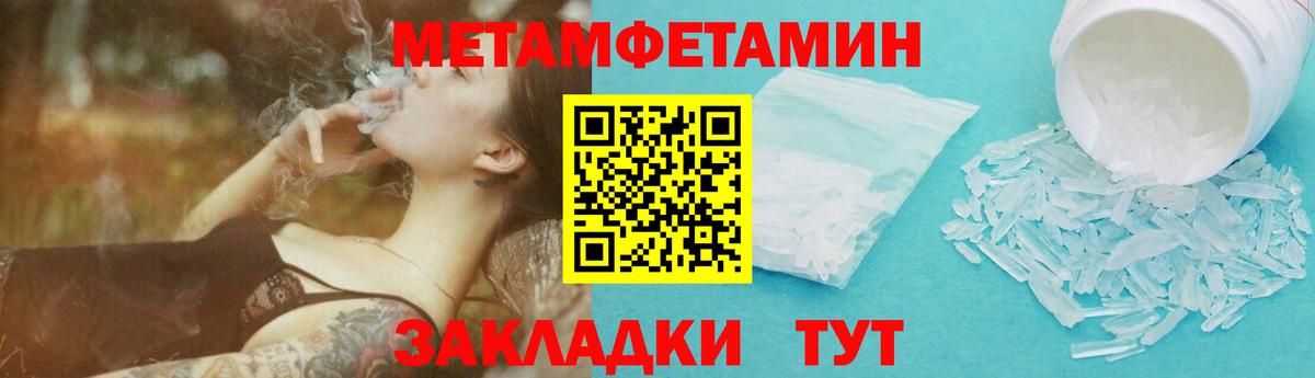 Краснодар  Метамфетамин Декстрометамфетамин 99.9%  Метамфетамин Декстрометамфетамин 99.9%  Вход с VPN 