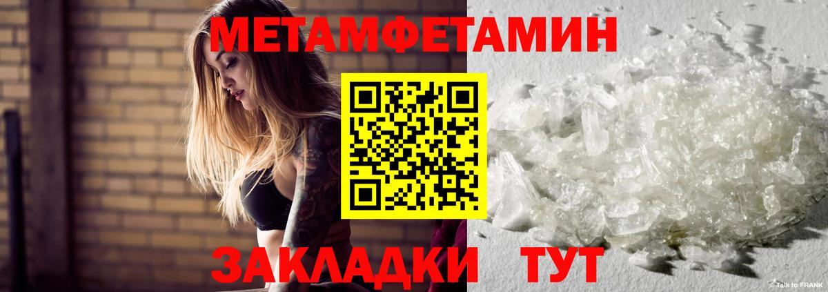 Метамфетамин Methamphetamine Краснодар