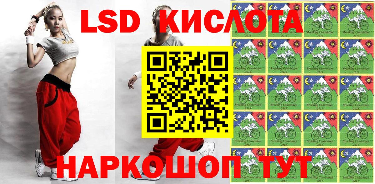 Марки NBOMe 1,8мг  Наркотические марки  Краснодар 