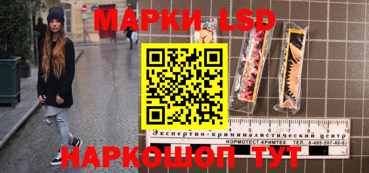 Марки N-bome 1500мкг Краснодар