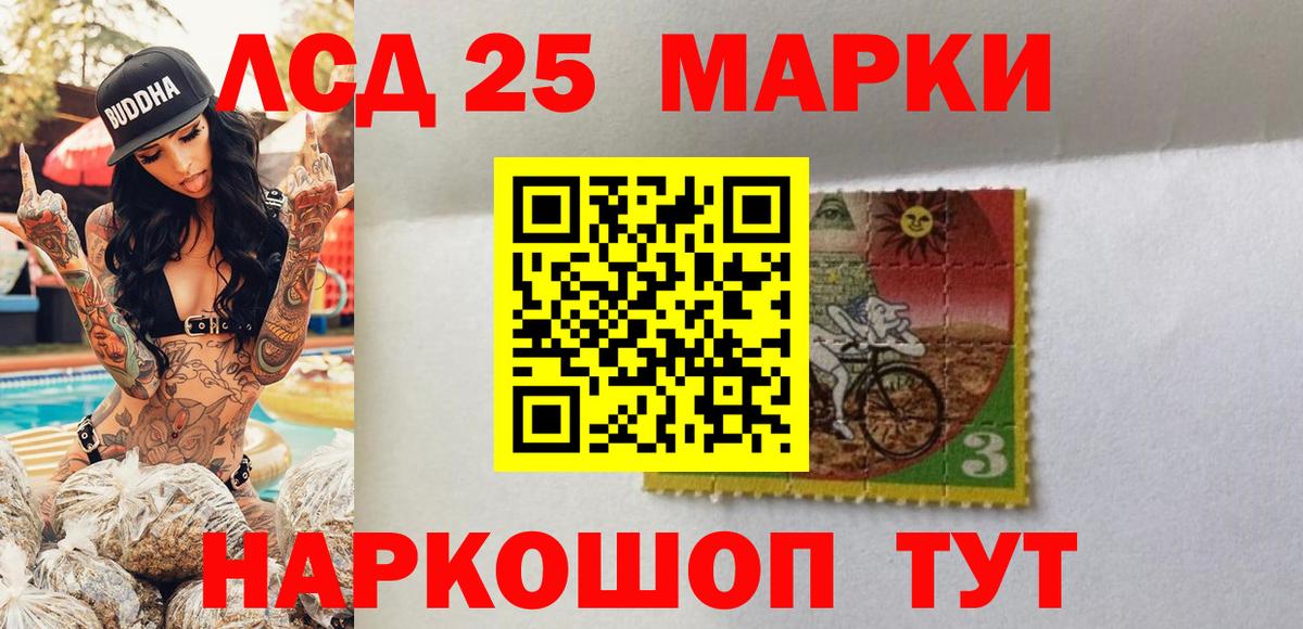 Краснодар  Марки 25I-NBOMe  Вход с VPN  Наркотические марки 1,8мг  Наркотические марки 1,8мг 