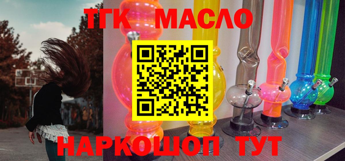 Дистиллят ТГК Wax  KRAKEN ссылки  Краснодар 