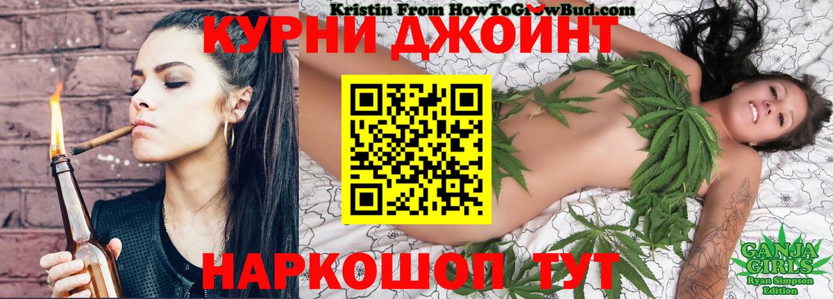 Краснодар  Каннабис конопля  Каннабис THC 21%  Вход с VPN 